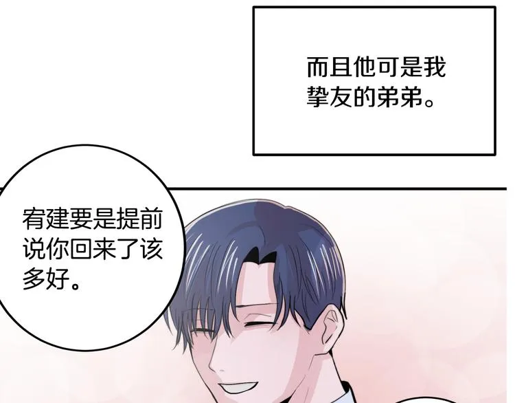 第3话 预知梦 第51页