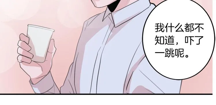 第3话 预知梦 第52页