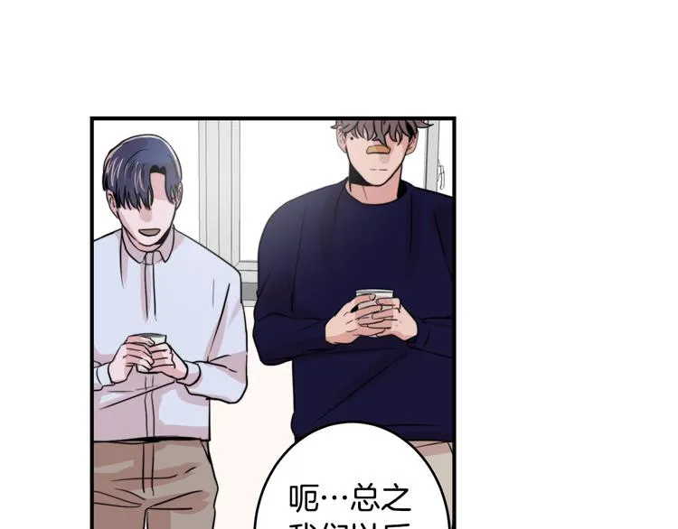 第3话 预知梦 第53页