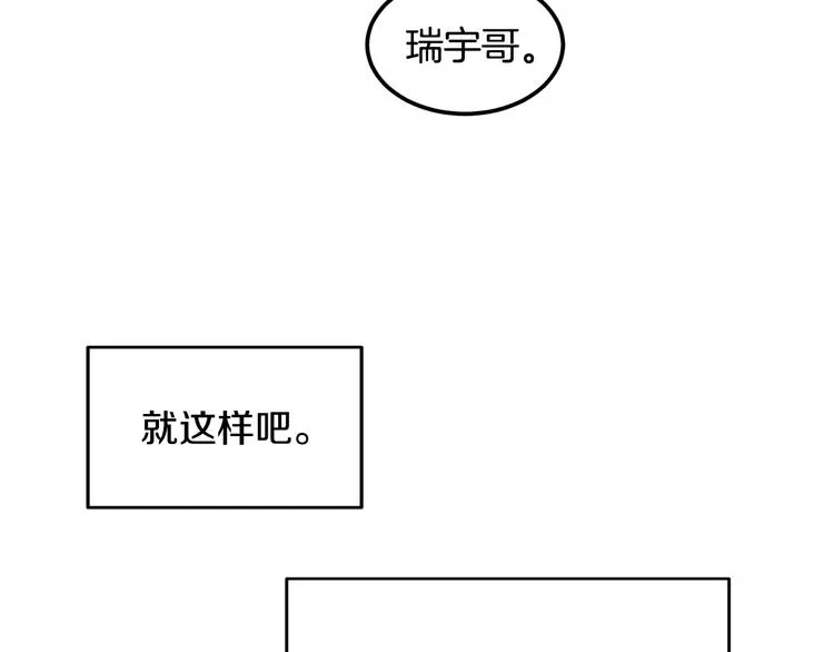 第3话 预知梦 第55页