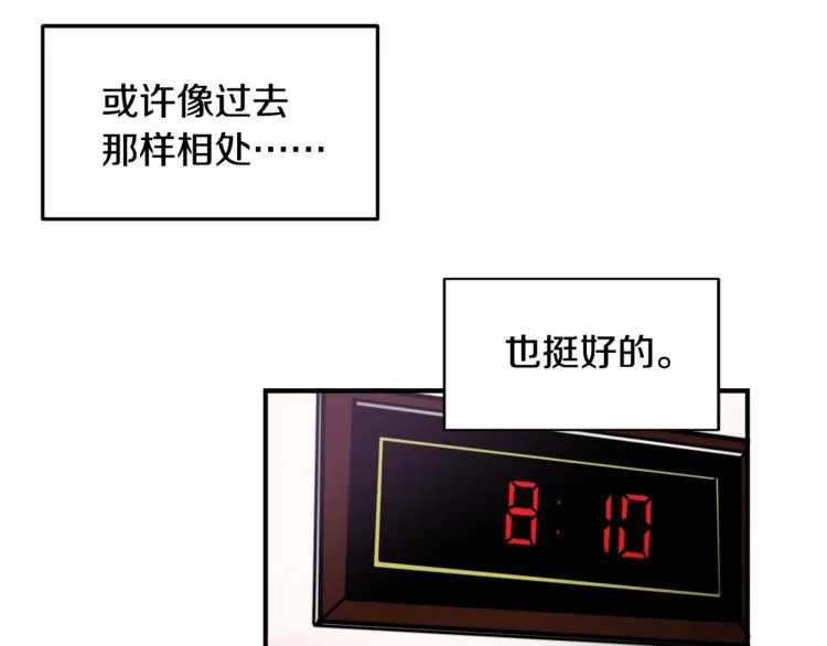 第3话 预知梦 第67页