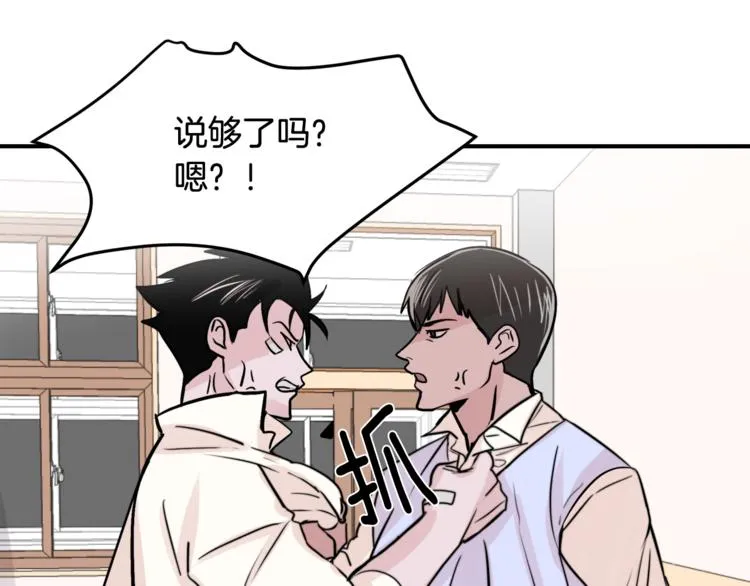 第3话 预知梦 第71页