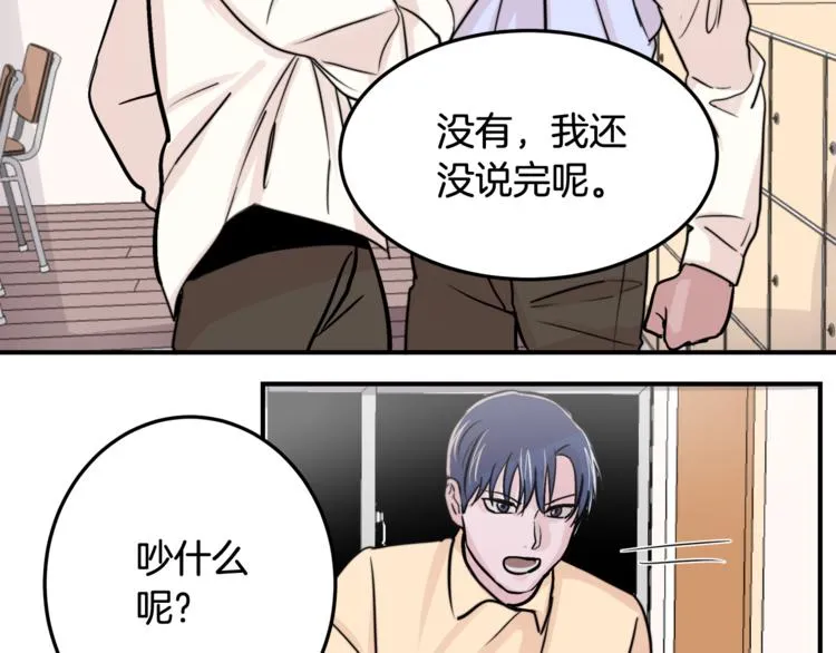 第3话 预知梦 第72页