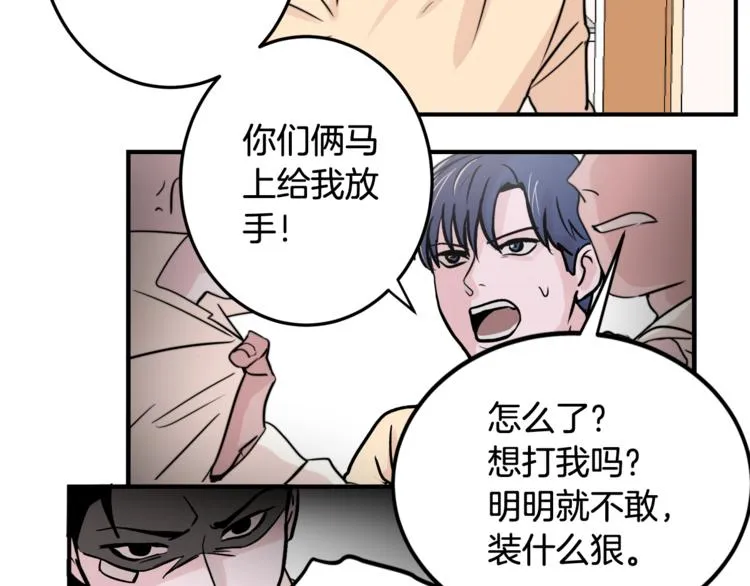 第3话 预知梦 第73页