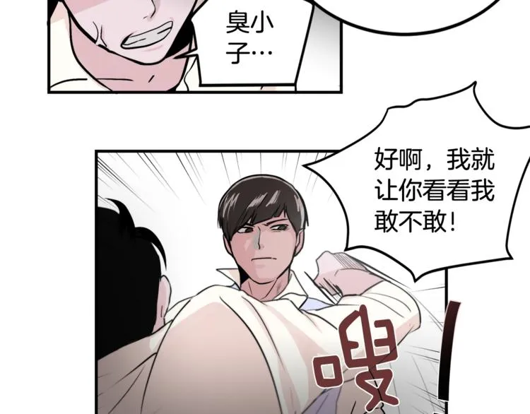 第3话 预知梦 第74页