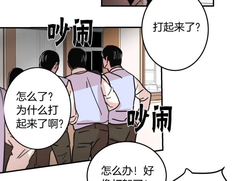 第3话 预知梦 第77页