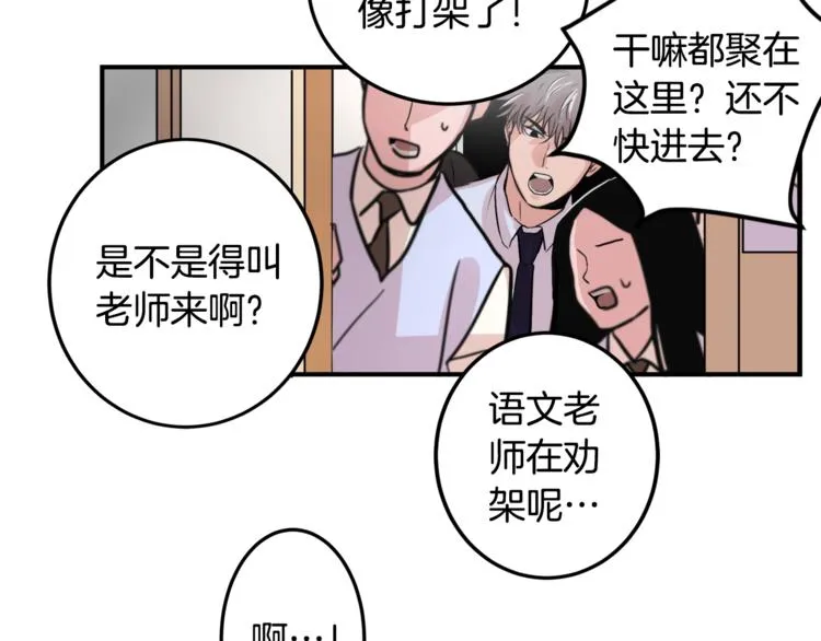 第3话 预知梦 第78页