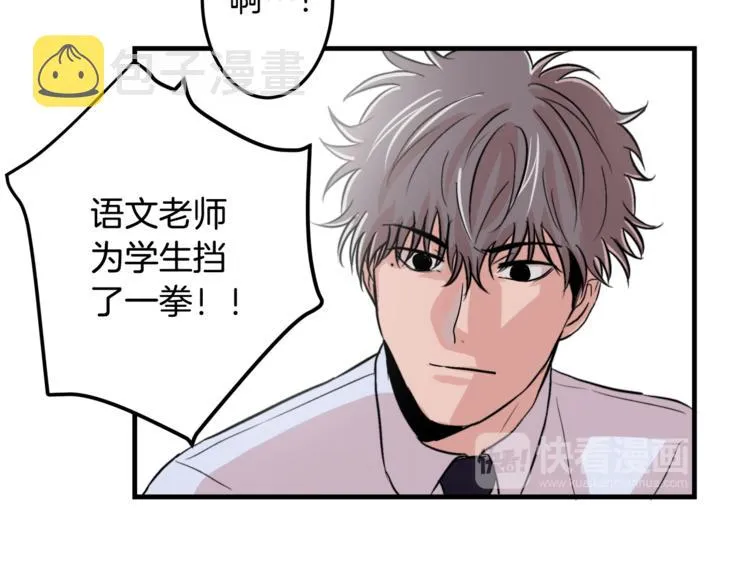 第3话 预知梦 第79页