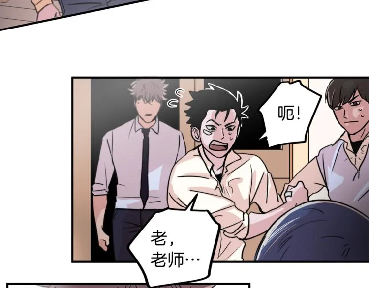 第3话 预知梦 第81页