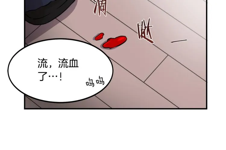 第3话 预知梦 第83页