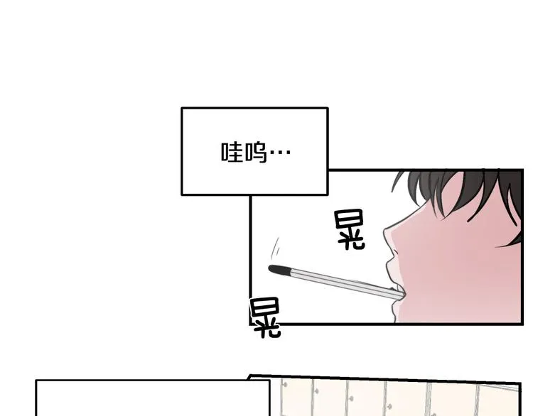 第3话 预知梦 第90页