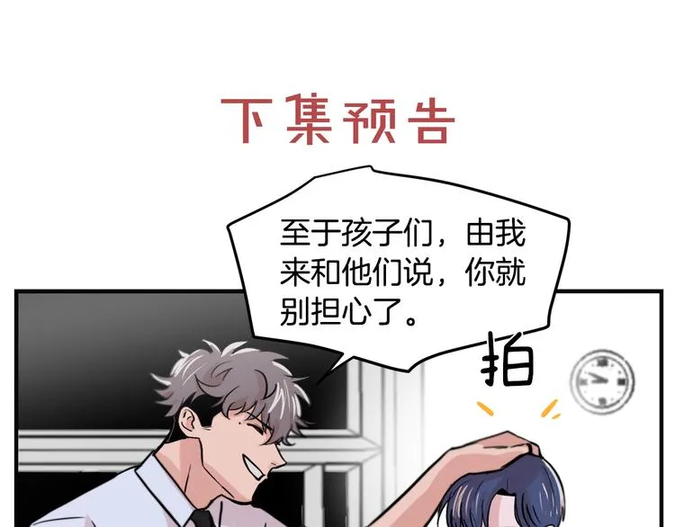 第3话 预知梦 第94页