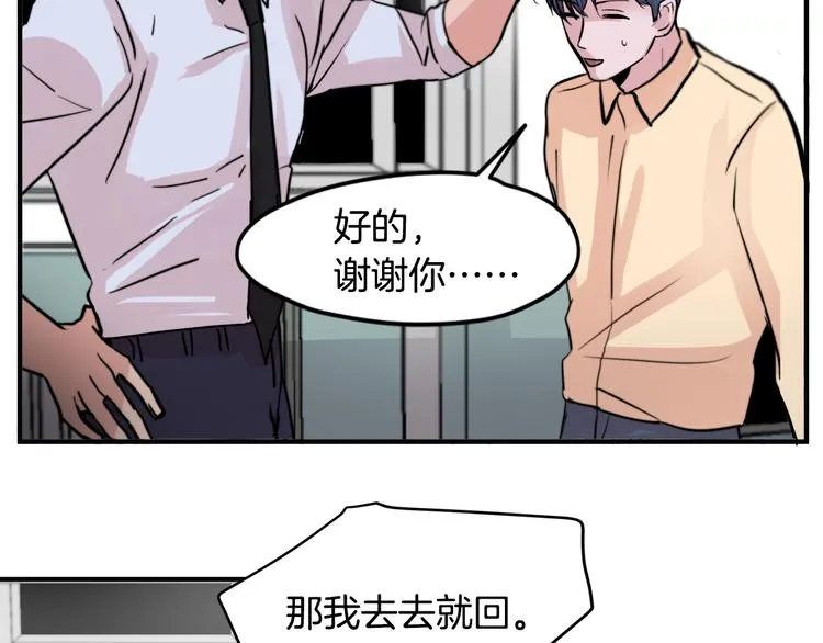 第3话 预知梦 第95页