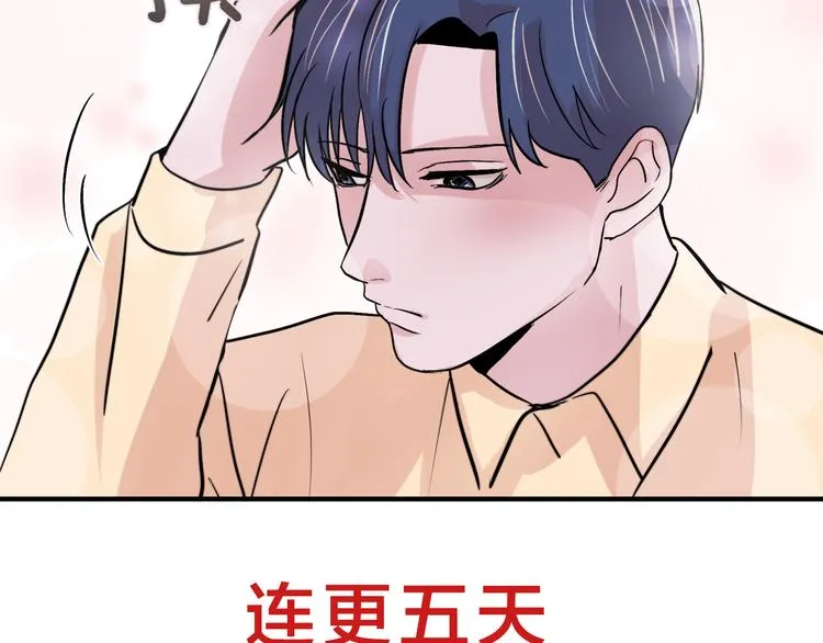第3话 预知梦 第99页