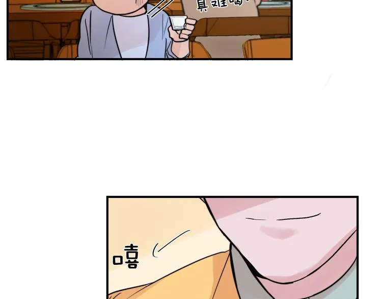 第2话 酒醉妄为？ 第9页
