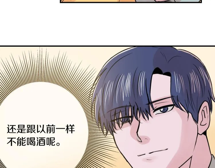 第2话 酒醉妄为？ 第10页