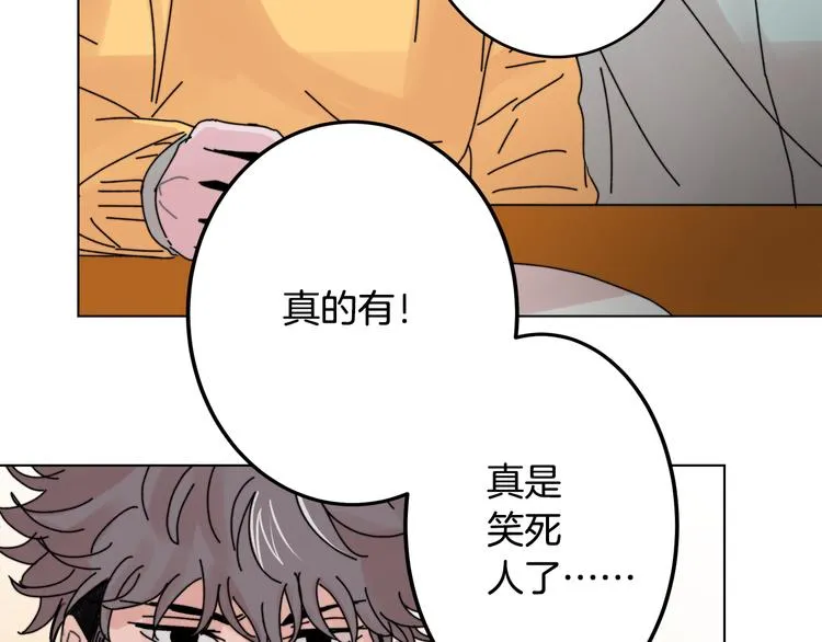 第2话 酒醉妄为？ 第16页
