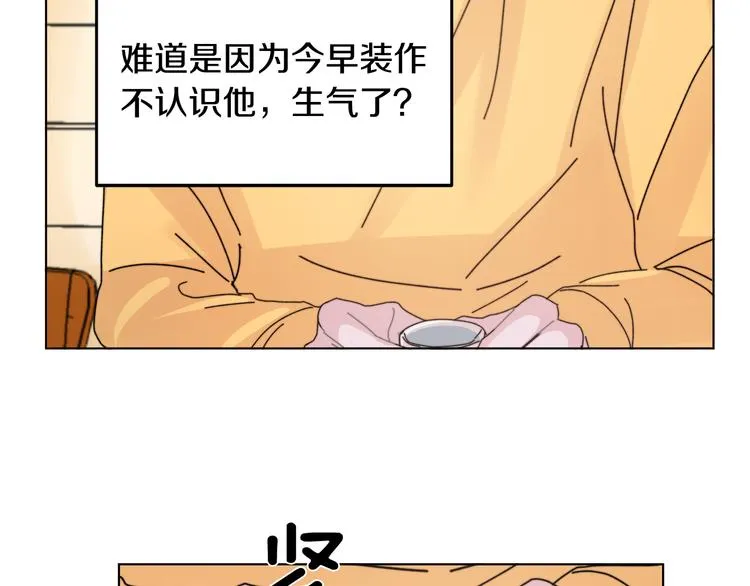 第2话 酒醉妄为？ 第26页