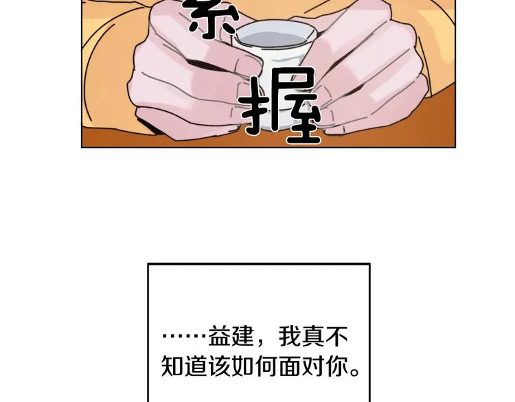 第2话 酒醉妄为？ 第27页