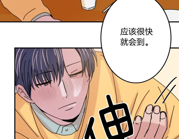 第2话 酒醉妄为？ 第33页