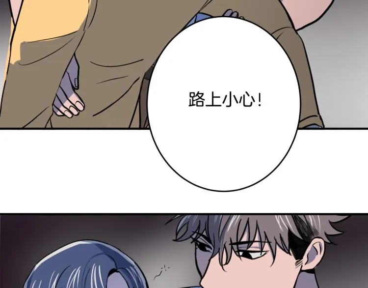 第2话 酒醉妄为？ 第36页