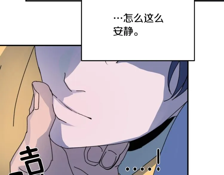 第2话 酒醉妄为？ 第42页