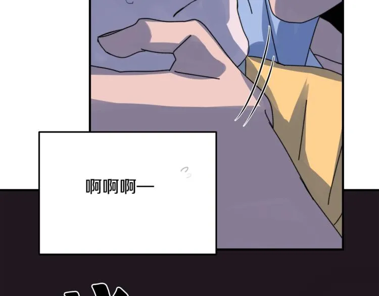 第2话 酒醉妄为？ 第44页