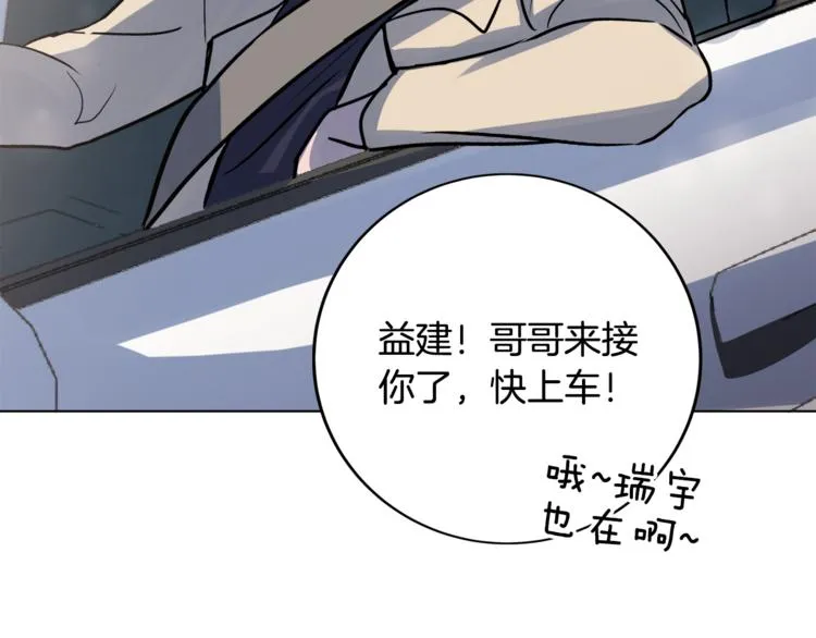 第2话 酒醉妄为？ 第51页