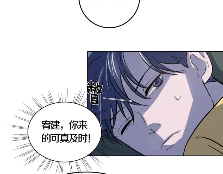 第2话 酒醉妄为？ 第56页