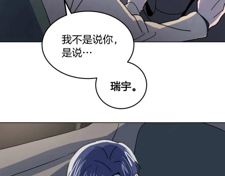 第2话 酒醉妄为？ 第58页