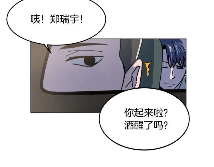 第2话 酒醉妄为？ 第60页
