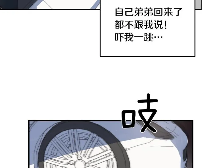 第2话 酒醉妄为？ 第66页
