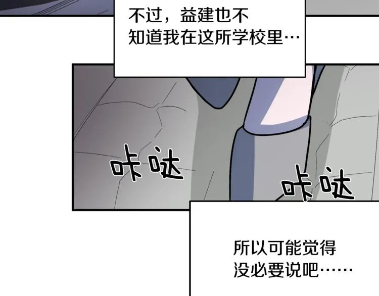 第2话 酒醉妄为？ 第69页