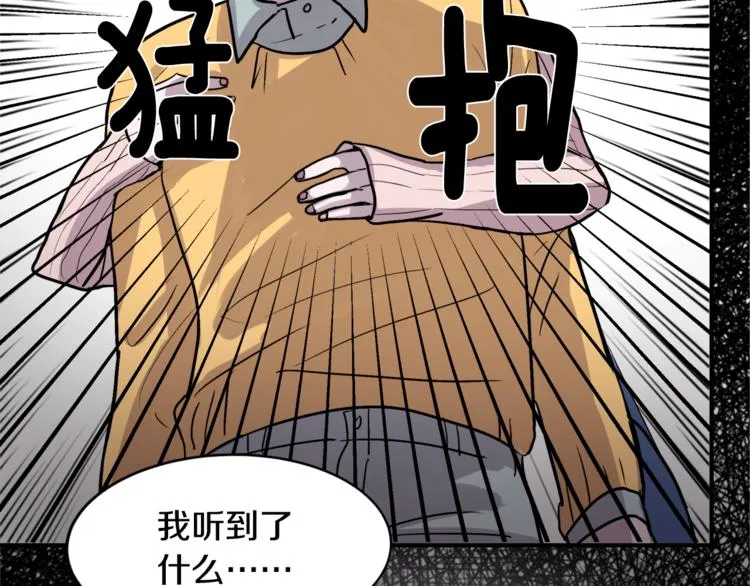 第2话 酒醉妄为？ 第71页