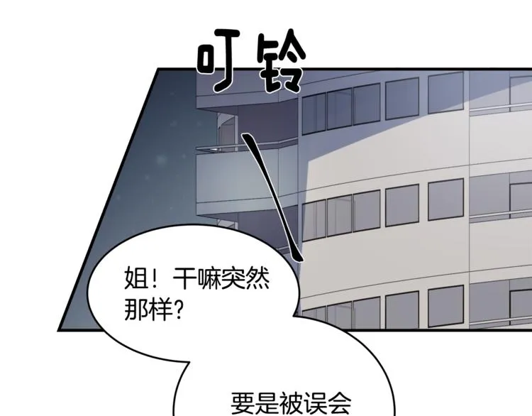 第2话 酒醉妄为？ 第75页