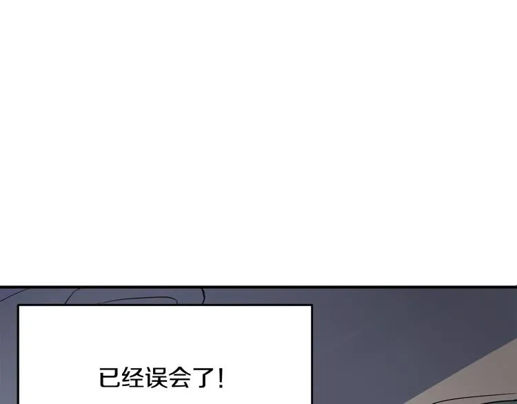 第2话 酒醉妄为？ 第87页