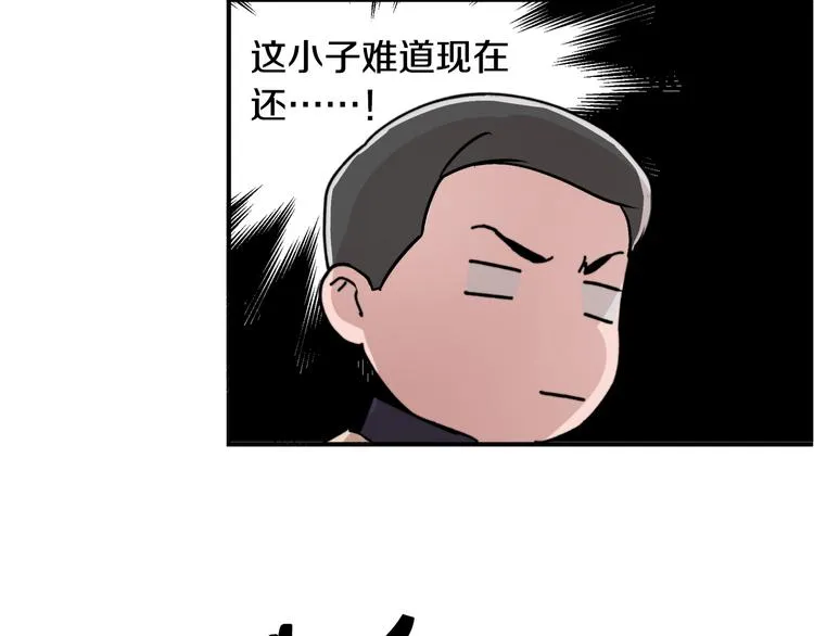 第2话 酒醉妄为？ 第91页