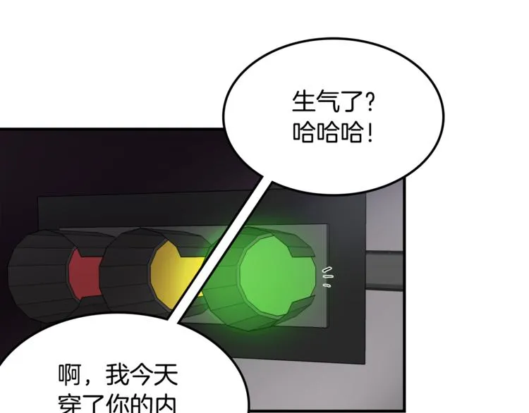 第2话 酒醉妄为？ 第101页
