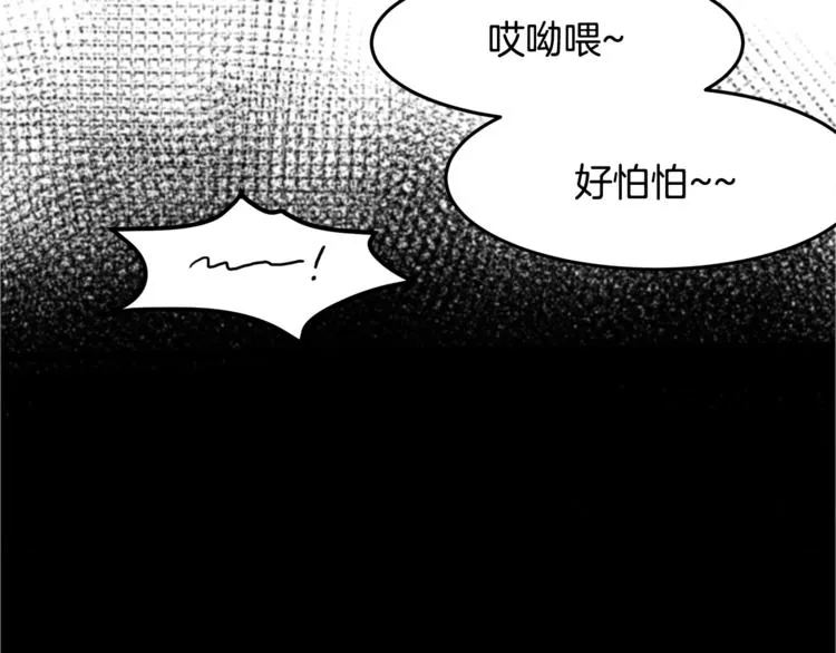 第2话 酒醉妄为？ 第103页