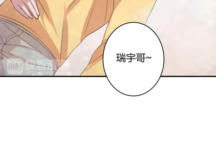 第2话 酒醉妄为？ 第106页