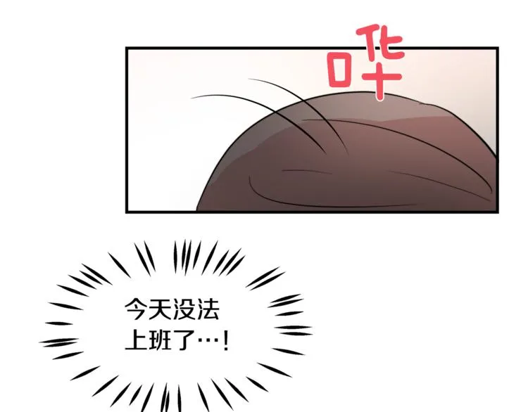 第2话 酒醉妄为？ 第117页