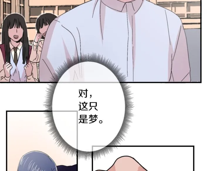 第2话 酒醉妄为？ 第121页