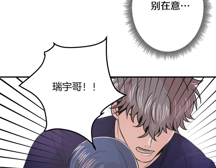 第2话 酒醉妄为？ 第123页