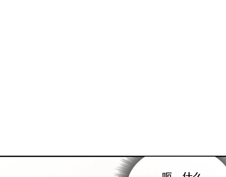 第2话 酒醉妄为？ 第126页