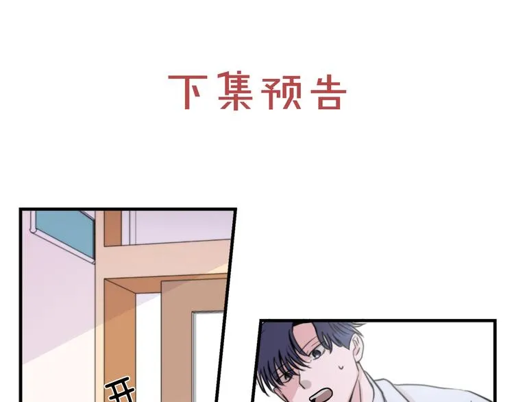 第2话 酒醉妄为？ 第131页