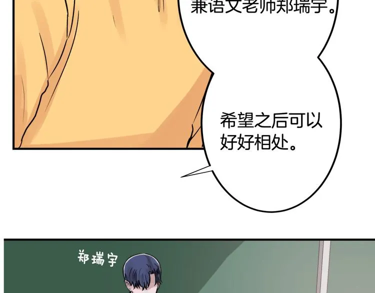 第1话 春天的重逢 第22页