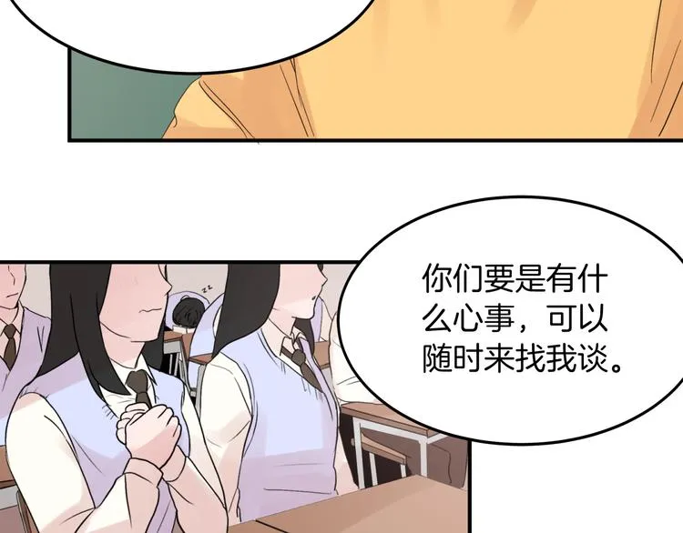 第1话 春天的重逢 第26页