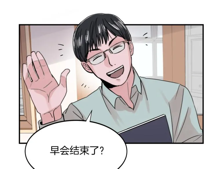 第1话 春天的重逢 第41页
