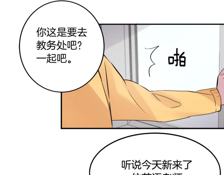 第1话 春天的重逢 第44页