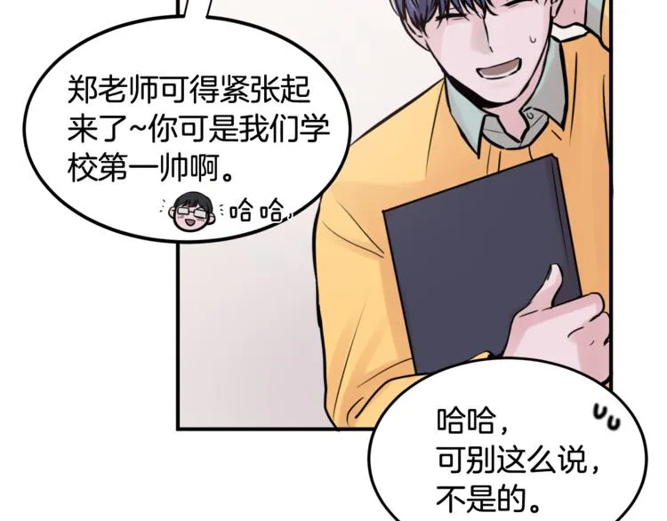 第1话 春天的重逢 第47页